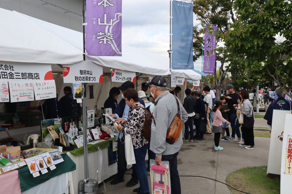 11/2（土）、3（日・祝）「駿府本山秋のお茶まつり」が開催されました！の画像